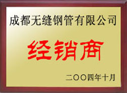 阳泉经销商